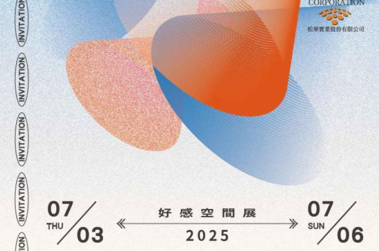 SUNFLOWER｜皆様を2025好感空間展へご招待いたします